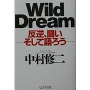 Wild Dream―反逆、闘い そして語ろう [単行本]