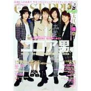 CAST-PRIX ZERO Vol.20－元祖2.5次元系!!今をつむぐビジュアライズキャストマガジン（GLIDE MEDEIA MOOK 35） [ムックその他]