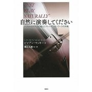 自然に演奏してください―パブロ・カザルスの教えとアレクサンダーワークの共鳴 [単行本]
