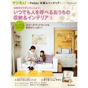 食費がみるみる安くなる!フリージングで100円おかず（ベネッセ・ムック） [ムックその他]