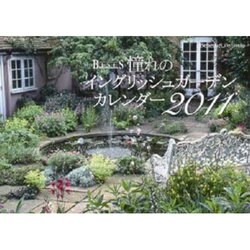 BISES憧れのイングリッシュガーデンカレンダー 2011 [カレンダー]