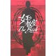 女王の教室The Book [単行本]