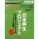 ターンアラウンド・パートナーズ・ガイド〈2010年度版〉 [単行本]