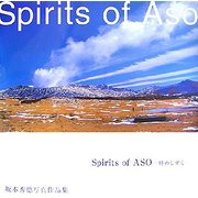 Spirits of ASO 時のしずく―坂本秀徳写真作品集 [単行本]