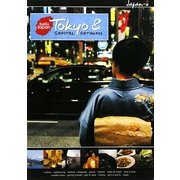 Hello Japan Tokyo & Capital Getaways [単行本]