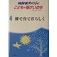 裸で育て君らしく―大阪・アトム共同保育所(NHKスペシャル―こども輝けいのち〈4〉) [全集叢書]
