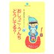 おしっこ・うんちどうしてる?(子育てブックス) [単行本]