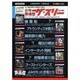少年探偵団ザ・スリー(全8巻) [単行本]