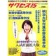高校受験ガイドブック 2008 2－サクセス15 [単行本]