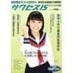 高校受験ガイドブック 2009 6－サクセス15 [単行本]