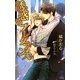 誘惑のフレグランス(クロスノベルス) [新書]