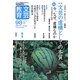 文芸教育〈98(2012夏)〉特集 文芸の虚構としての本質 [単行本]