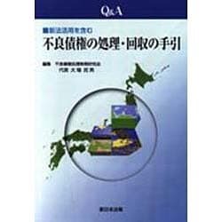 非鉄関係JIS要覧 [単行本]