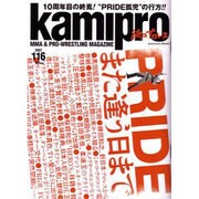 ｋａｍｉｐｒｏ　Ｎｏ．１１６ [ムックその他]