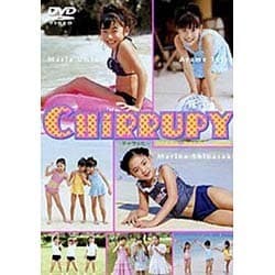 ヨドバシ.com - CHIRRUPY海野真理亜柴崎茉莉子東條恵芽[DVD] 通販【全品無料配達】