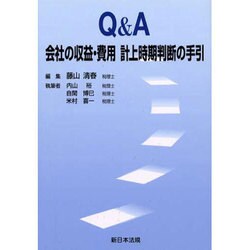 鹿児島県版