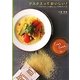 クスクスっておいしい!―パリ&モロッコの旅と、とっておきのレシピ [単行本]