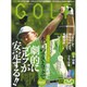 ＧＯＬＦ　ｍｅｃｈａｎｉｃ　Ｖｏｌ．２５ [ムックその他]