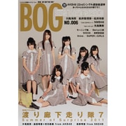 BIG ONE GIRLS NO.6（スクリーン特編版） [ムックその他]