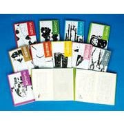 中学生までに読んでおきたい日本文学(全10巻)