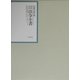 昭和年間 法令全書〈第15巻-11〉昭和16年 [全集叢書]