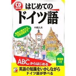 絵でわかる韓国語基本単語2000—CD BOOK (アスカカルチャー) 絵でわかる韓国語基本単語2000―CD BOOK (アスカカルチャー