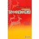 クリスマス・ストーリー〈2011〉四つの愛の物語 [新書]