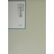 昭和年間法令全書〈第15巻-16〉昭和16年 [全集叢書]
