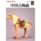 中国古陶磁(カラーブックス) [文庫]