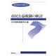 市民公益税制の検討(租税理論研究叢書〈21〉) [単行本]