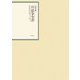 昭和年間 法令全書〈第21巻-3〉昭和22年 [全集叢書]