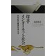 探求・インターネット社会―21世紀の経済を考える(丸善ライブラリー) [新書]