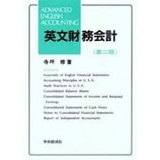 英文財務会計 第2版 [単行本]