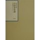昭和年間法令全書〈第14巻-9〉昭和15年 [全集叢書]