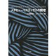 メタヒューリスティクスの数理 [単行本]