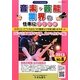 音楽・芸能業界の仕事につくには(つくにはブックス〈NO.8〉) [全集叢書]