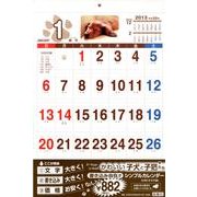 書き込み自在!シンプルカレンダー B4小犬子猫 2013 [カレンダー]