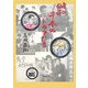 昭和千本のドラマたち [単行本]