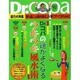 Dr.コパの風水まるごと開運生活 Vol.28（廣済堂ベストムック 48） [ムックその他]