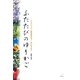 ふたたびのゆりかご―アルツハイマー型認知症の夫と笑い合う日々(介護ライブラリー) [全集叢書]