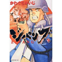 ジパング 9（モーニングKC） [コミック]