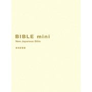 BIBLE mini アイボリー―新改訳聖書 3版 [単行本]