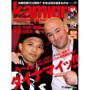 ｋａｍｉｐｒｏ　Ｎｏ．１５４ [ムックその他]