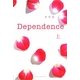 Dependence〈上〉 [単行本]