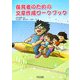 保育者のための文章作成ワークブック [単行本]