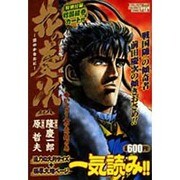 花の慶次 8（TOKUMA FAVORITE COMICS） [コミック]