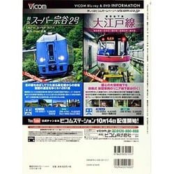 ヨドバシ Com Jr鉄道車両コレクション 新幹線 特急 リゾート 普通列車コンプリート トラベルムック 鉄道ダイヤ情報premium ムックその他 通販 全品無料配達