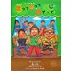 ミツル&りょうたの歌って踊って遊ブック! [単行本]