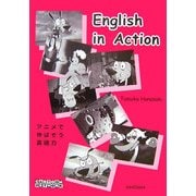 English in Action―アニメで伸ばそう英語力 [単行本]