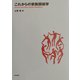 これからの家族関係学 [全集叢書]